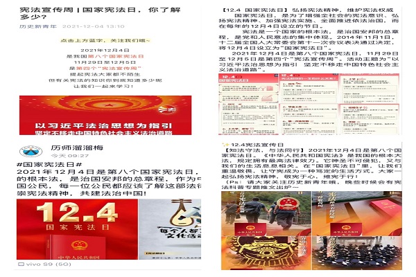 (利用新媒体平台发布普法推文 安徽师范大学官网提供).jpg (利用新媒体平台发布普法推文 安徽师范大学官网提供).jpg