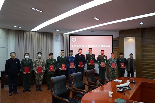 (退役复学学生参与座谈会 安徽师范大学官网提供).jpg (退役复学学生参与座谈会 安徽师范大学官网提供).jpg