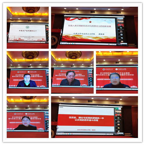 高校学者线上参加会议 安徽师范大学官网提供.jpg 高校学者线上参加会议 安徽师范大学官网提供.jpg