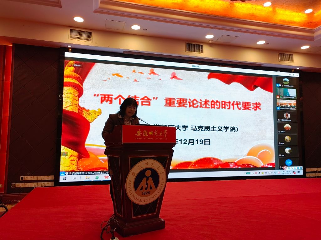 汪盛玉教授作会议总结 安徽师范大学官网提供.jpg 汪盛玉教授作会议总结 安徽师范大学官网提供.jpg