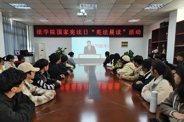 (学生观看“宪法晨读”活动直播 安徽师范大学官网提供).jpg (学生观看“宪法晨读”活动直播 安徽师范大学官网提供).jpg